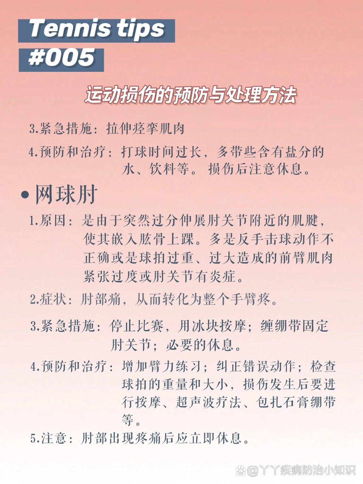 如何制定智能篮球训练计划_0